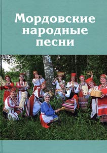 Mordovian folk songs