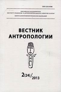 Vestnik antropologii