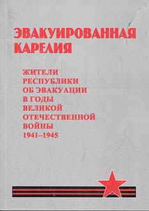 Pskov local studies in the post-war period (1945-s - middle 1950-s)