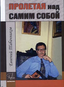 Proletai︠a︡ nad samim soboĭ