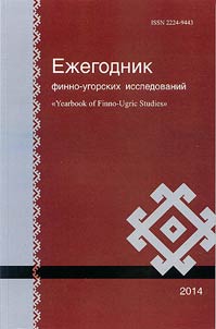 Yearbook of Finno-Ugric Studies
