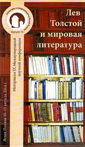 Lev Tolstoĭ i mirovai︠a︡ literatura