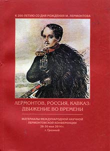 Lermontov, Russia, Caucasus: movement over time