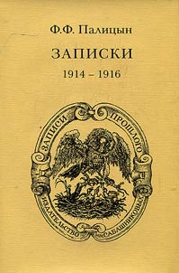 Zapiski