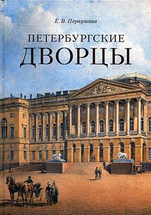 St. Petersburg palaces