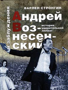 Andrei Voznesensky and misperception