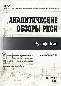 Russophobia