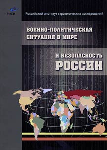 Political and military situation in the world and security of Russia