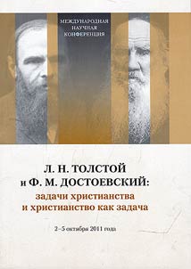 L.N. Tolstoĭ i F.M. Dostoevskiĭ: zadachi khristianstva i khristianstvo kak zadacha