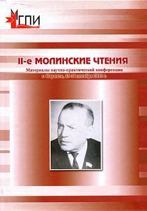 IInd Molin Readings