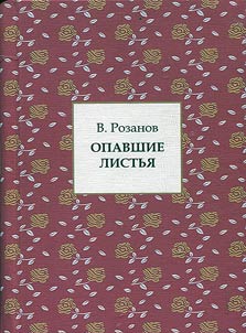 Opavshie listʹi︠a︡