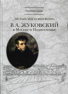 True Muscovite