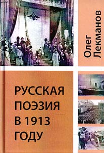 Russkai︠a︡ poezii︠a︡ v 1913 godu