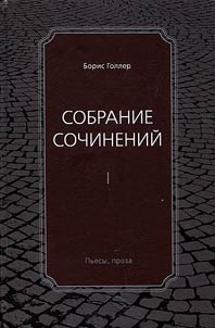 Collection of works. In two volumes
