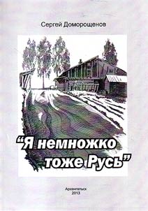 I am a little bit "Rus" as well