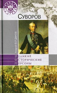 Суворов