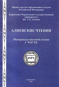 Aliev readings: research session of university professors and postgraduates