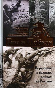 Bog i Pobeda