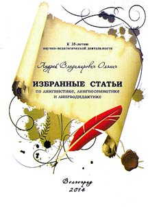Selected papers on linguistics and linguodidactics