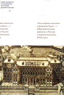 Regular Academy will be established