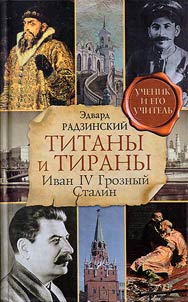 Titany i tirany