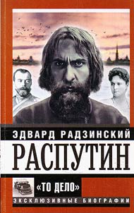 Rasputin. To delo