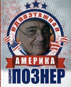 Odnoetaz︠h︡nai︠a︡ Amerika