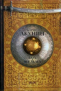 Bokh i shelʹma