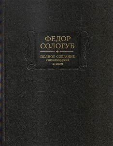 Polnoe sobranie stikhotvoreniĭ i poem v 3 tomakh