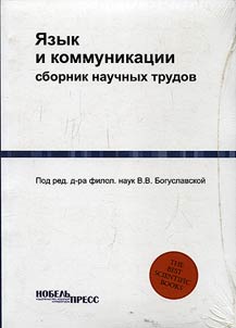 Language and communication