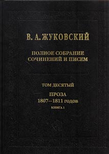 Polnoe sobranie sochineniĭ i pisem: v 20-ti tomakh