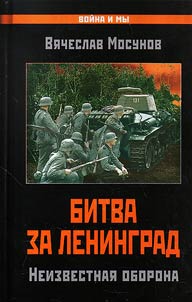 Battle for Leningrad