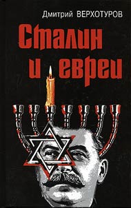 Stalin i evrei