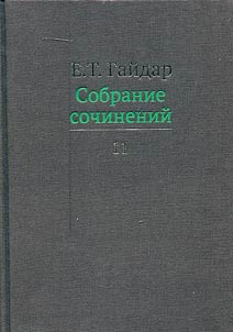 Collected works in fifteen volumes