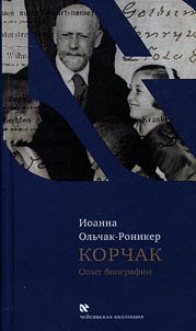 Korchak