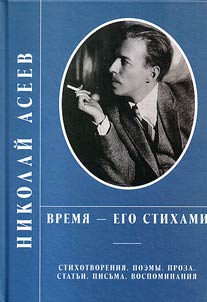 Время - его стихами