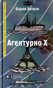 Agenturno X