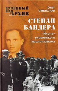 Stepan Bandera