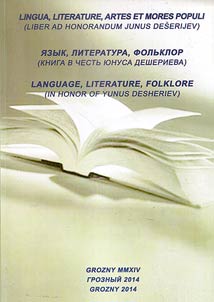 I︠A︡zyk, literatura, folʹklor