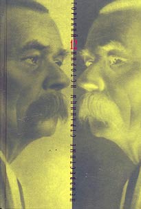 Unknown pages of history