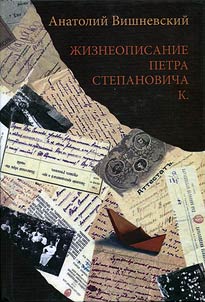 Life of Petr Stepanovich K.