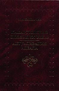 Kabardian poetry of XX century: ideal actualization
