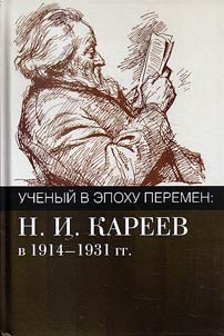 Uchenyĭ v epokhu peremen