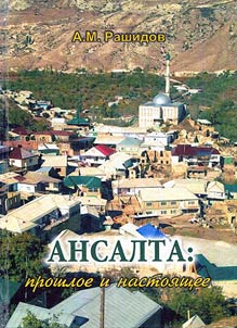 Ansalta: past and today