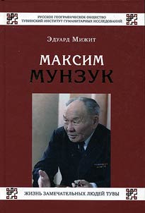 Maksim Munzuk