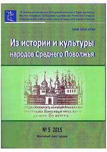 Iz istorii i kulʹtury narodov Srednego Povolz︠h︡ʹi︠a︡