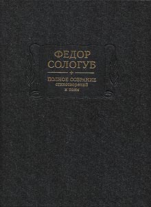 Polnoe sobranie stikhotvoreniĭ i poem v 3 tomakh