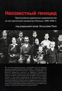 Neizvestnyĭ genot︠s︡id. Prestuplenii︠a︡ ukrainskikh nat︠s︡ionalistov na i︠u︡go-vostochnom pogranichʹe Polʹshi, 1939-1946 gg.