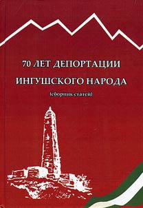 70 years of deportation of Ingush people
