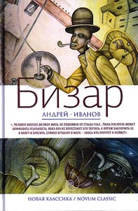 Bizar